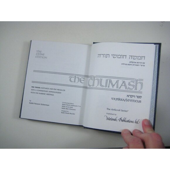 Stone Edition Chumash Vayikra Leviticus Artscroll Series Religious Textbook - Picture 2 of 11